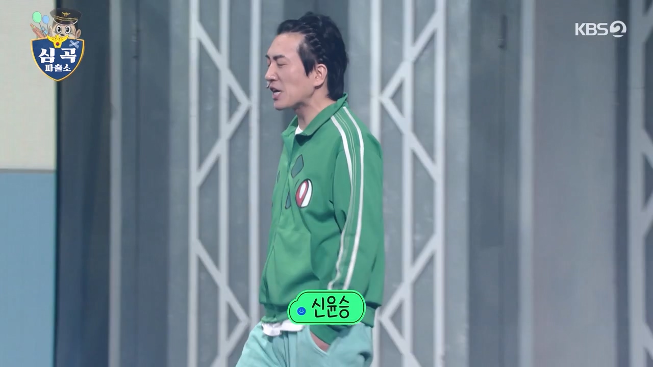 개그 콘서트.E24.240506p-NEXT.mp4_20240506_165808.772.jpg