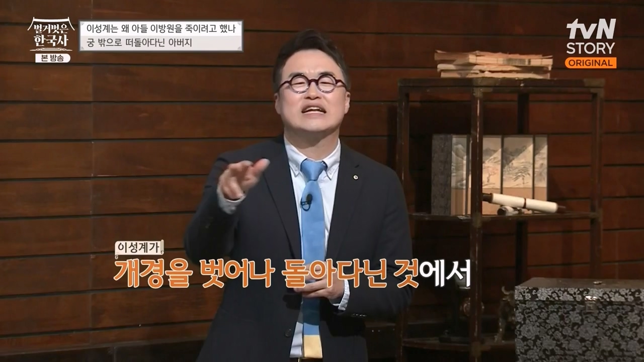 벌거벗은 한국사.E47.230316p-NEXT.mp4_20230429_135318.485.jpg