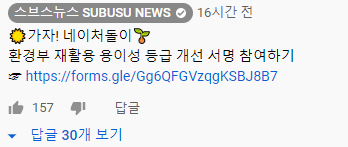  패트병 라벨 분리배출에 대한 이야기