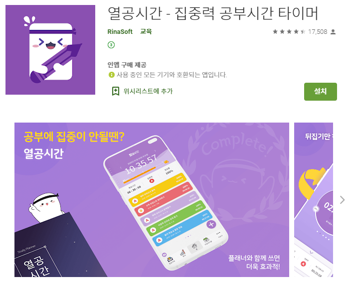 공부하는 학생을 위한 추천 어플