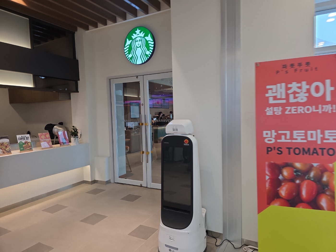 스타벅스 외관