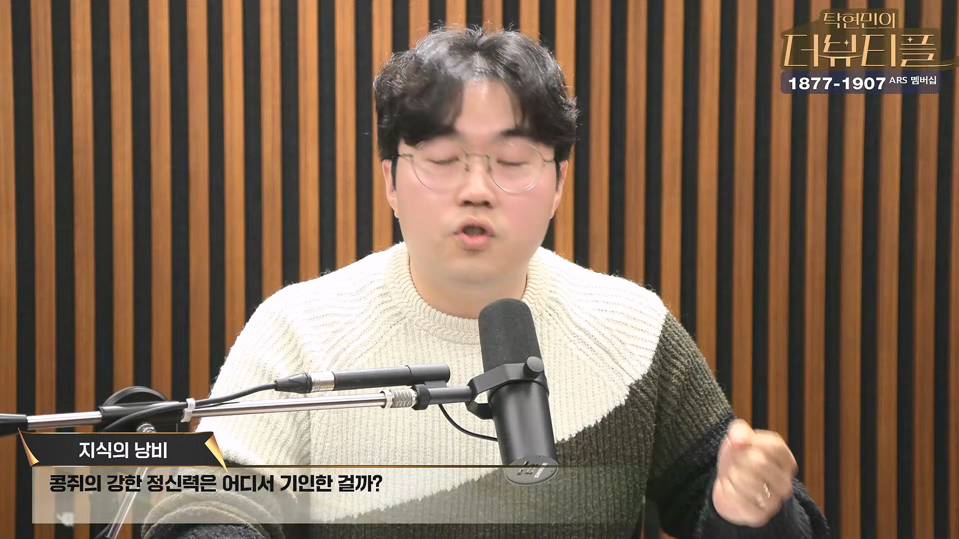 [#탁현민의더뷰티플] 탄핵변론 코믹쑈 - 내가 나를 끌어내려고 요원시켜 계몽령~¿¿ ¦ 2025년 1월 25일 토요일 ¦ 다시 27회 (1080p_30fps_H264-128kbit_AAC).mp4_20250125_150950.528.jpg