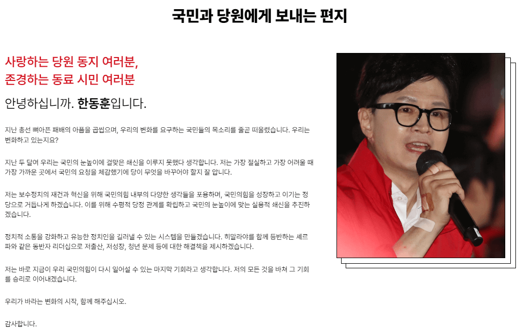 국민의힘 당대표 선거일 토론일정