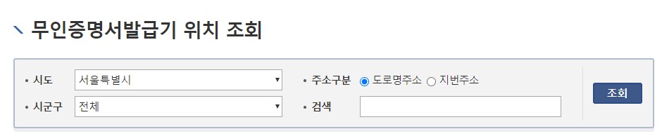 지방세완납증명서 인터넷발급 방법