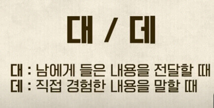  [공부왕 홍진경] 아나운서가 알려주는 헷갈리는 맞춤법