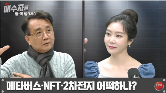 유튜브 라방으로 주식차트보기 와우넷 매수자들 9