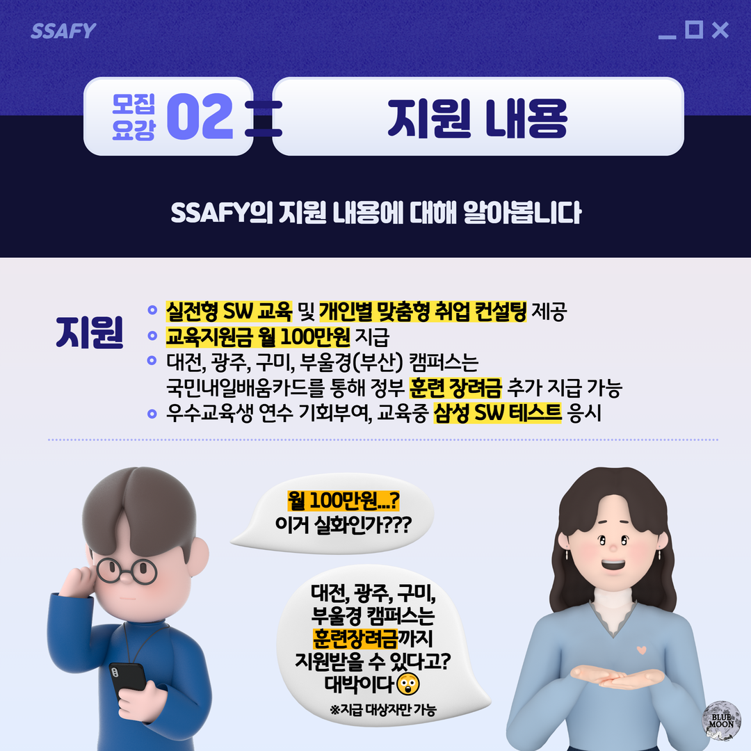 SSAFYcial_서울_최윤지_자율_3_SSAFY 9기 4