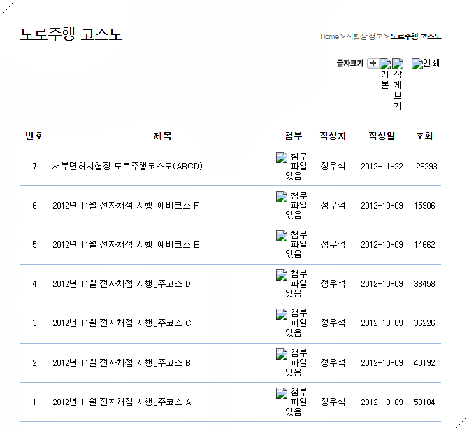 서부 운전면허 시험장 도로주행 코스 지도