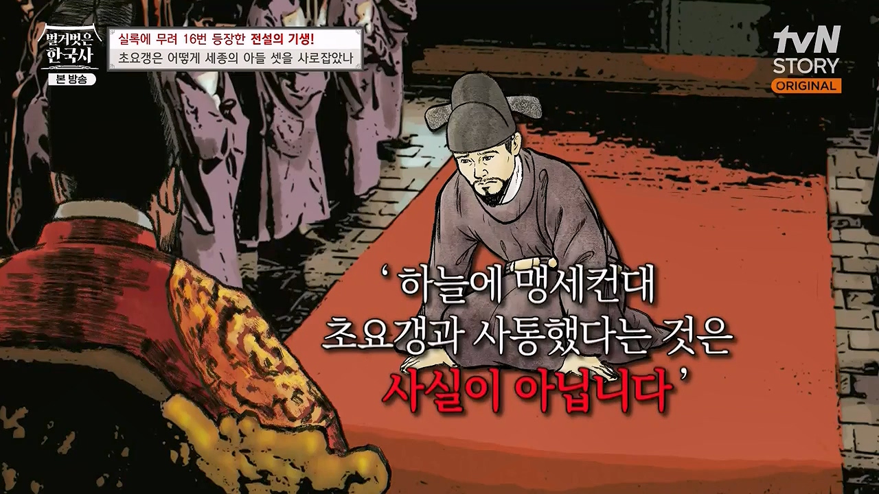 벌거벗은 한국사.E84.231130p-NEXT.mp4_20240611_210629.832.jpg