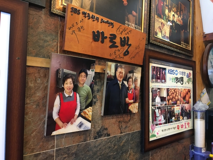  강릉 맛집 바로방 야채빵 먹어본 후기