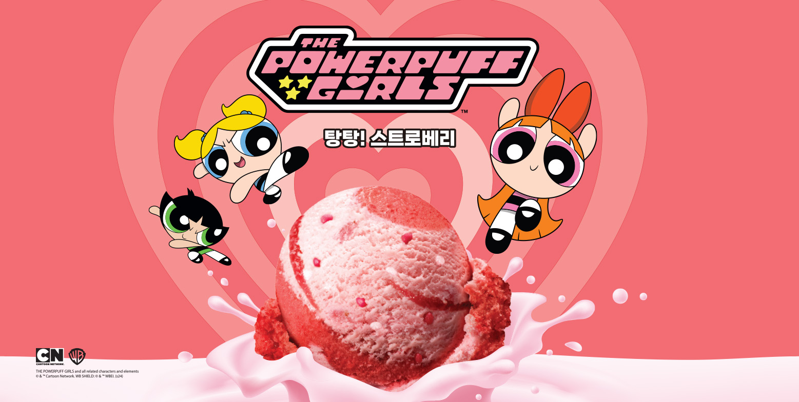  베스킨라빈스 3월 이달의 맛 신메뉴, 탕탕! 스트로베리 리뷰