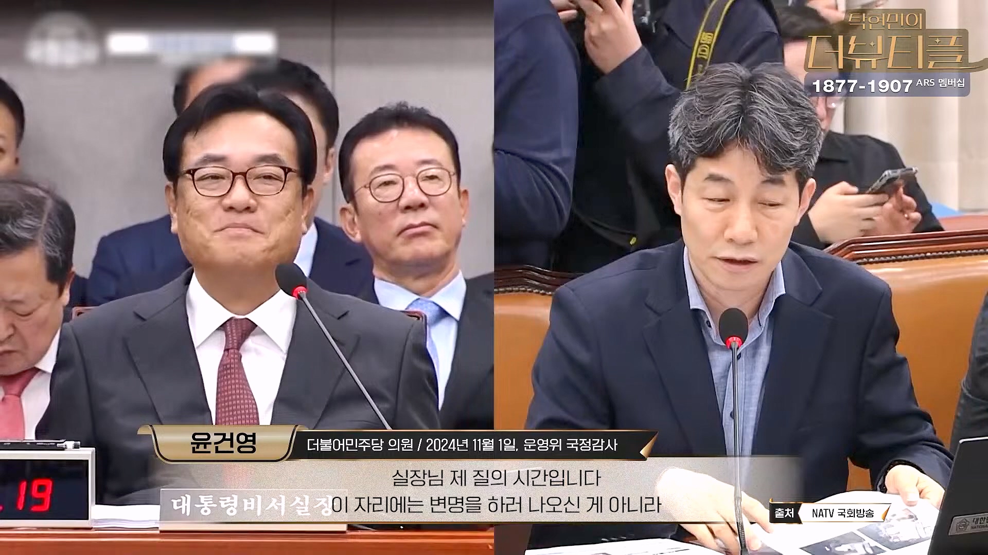 [#탁현민의더뷰티플] 탄핵변론 코믹쑈 - 내가 나를 끌어내려고 요원시켜 계몽령~¿¿ ¦ 2025년 1월 25일 토요일 ¦ 다시 27회 (1080p_30fps_H264-128kbit_AAC).mp4_20250125_150920.348.jpg