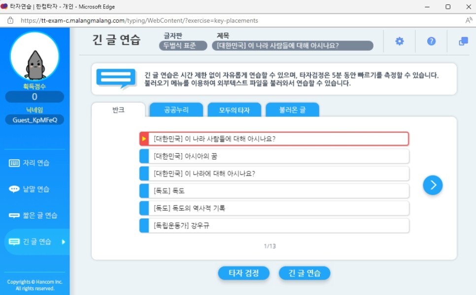 긴글연습