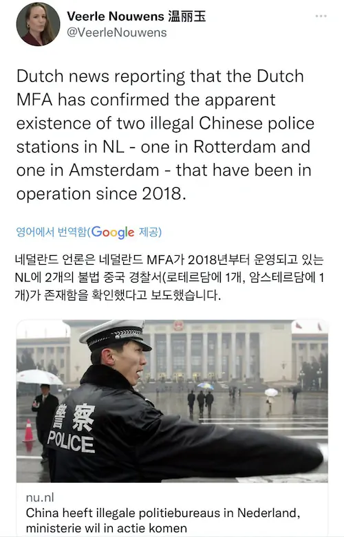 네덜란드에서 중국 비밀경찰이 발각