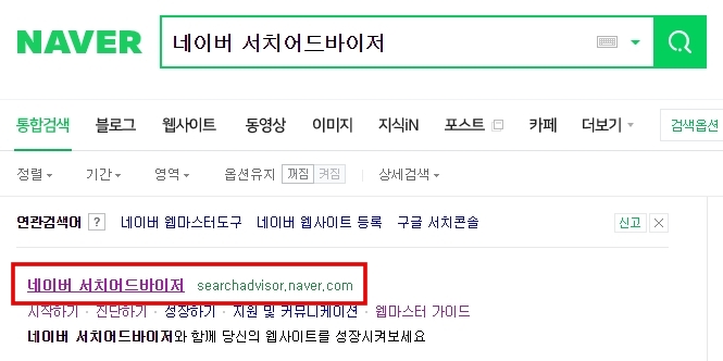  네이버 검색에 노출될 수 있게 티스토리 사이트 맵 등록하기