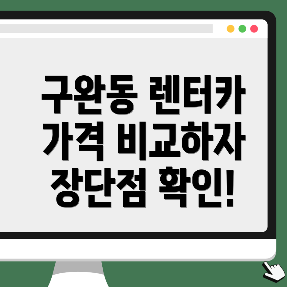 장기렌터카