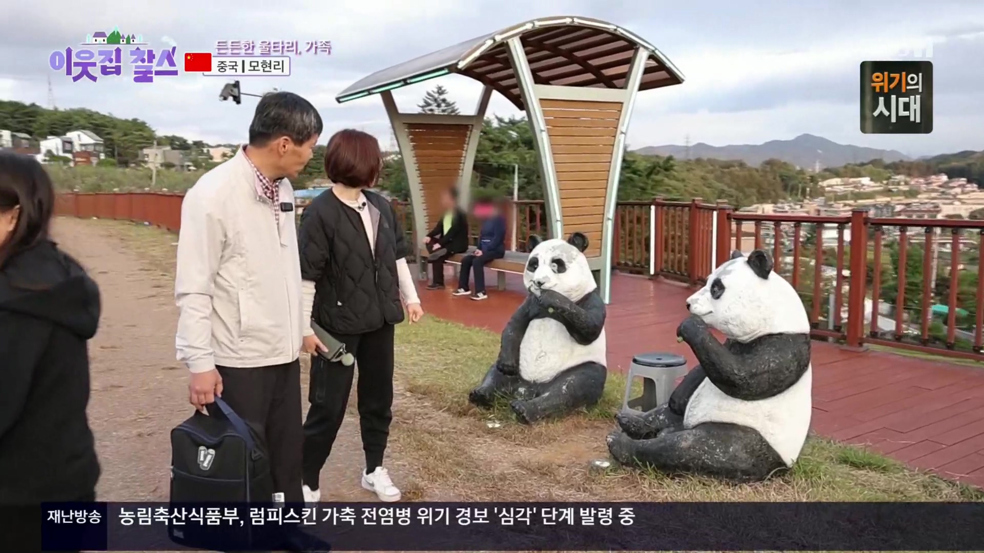 이웃집 찰스.E04.231031p.H264-F1RST.mp4_20231101_201228.279.jpg