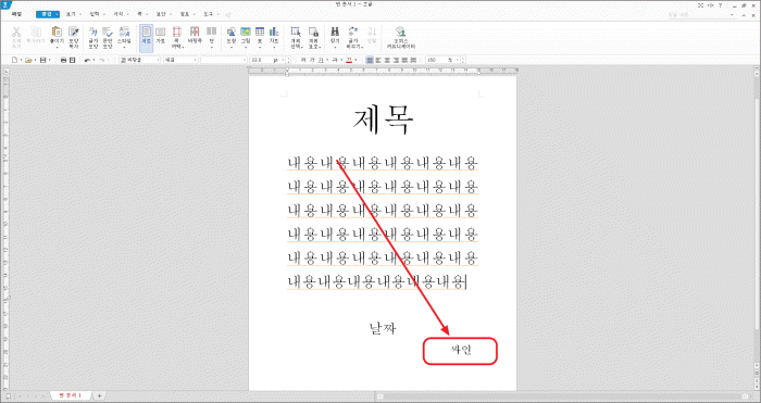 사인 위치