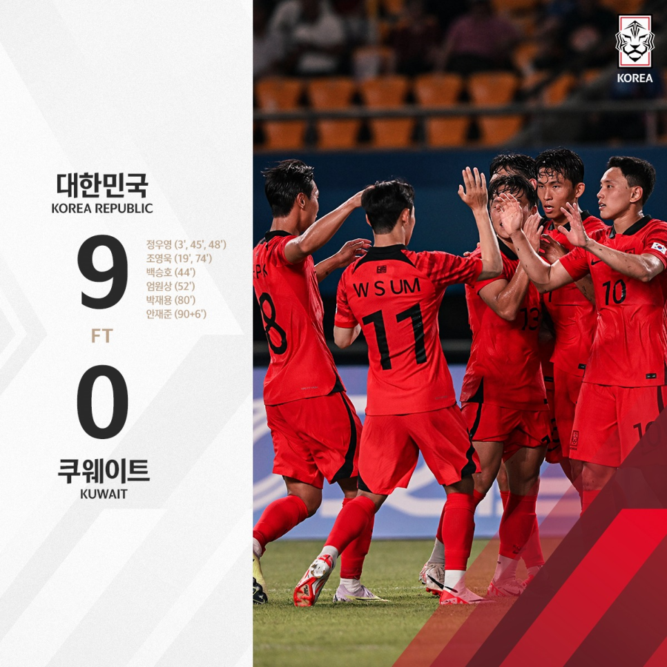 아시안게임 축구 일정