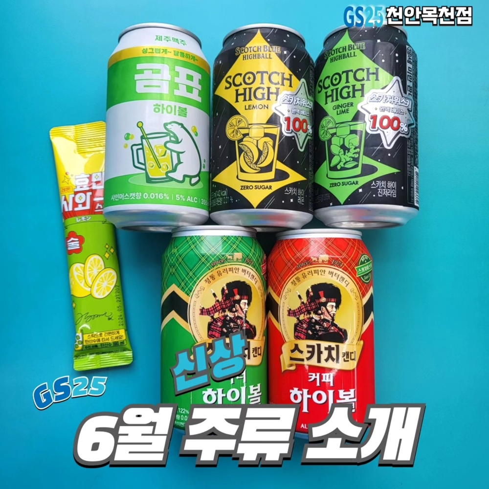 지에스천안목천점 이미지