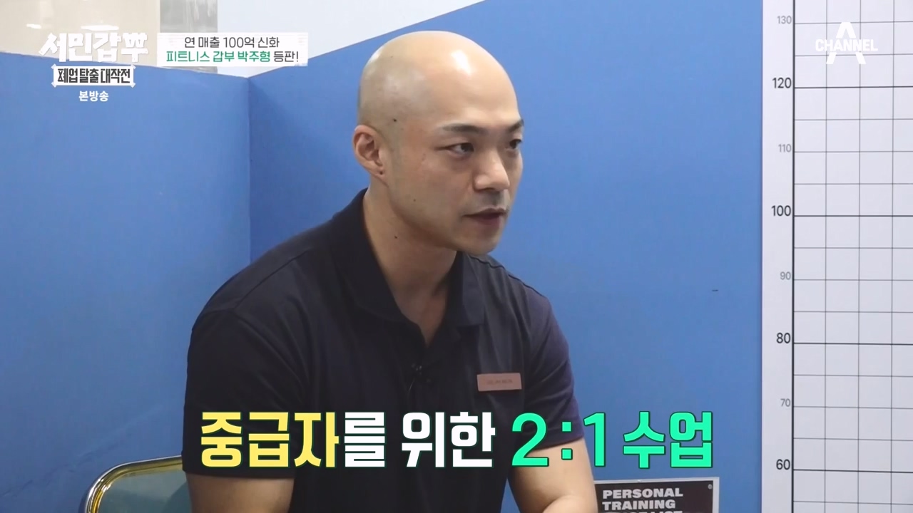 서민갑부 폐업 탈출 대작전.E06.230827p-NEXT.mp4_20230828_202029.380.jpg
