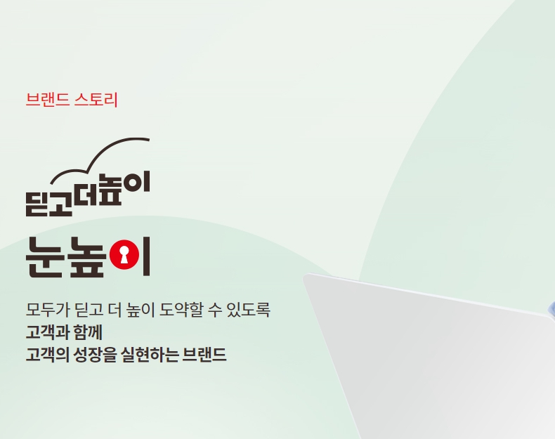 눈높이 학습지