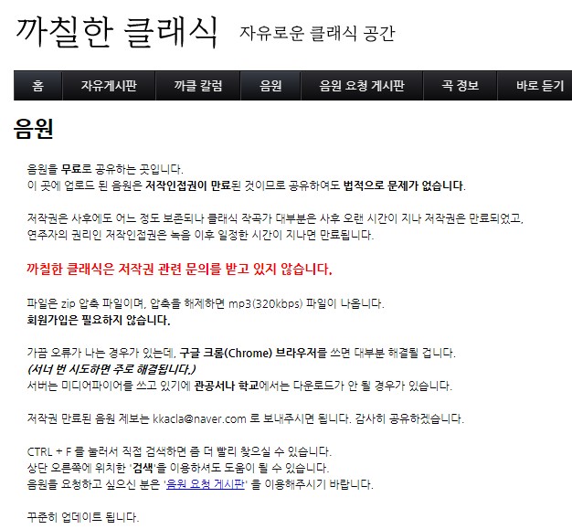  무료 클래식 음원 받고 듣기만...