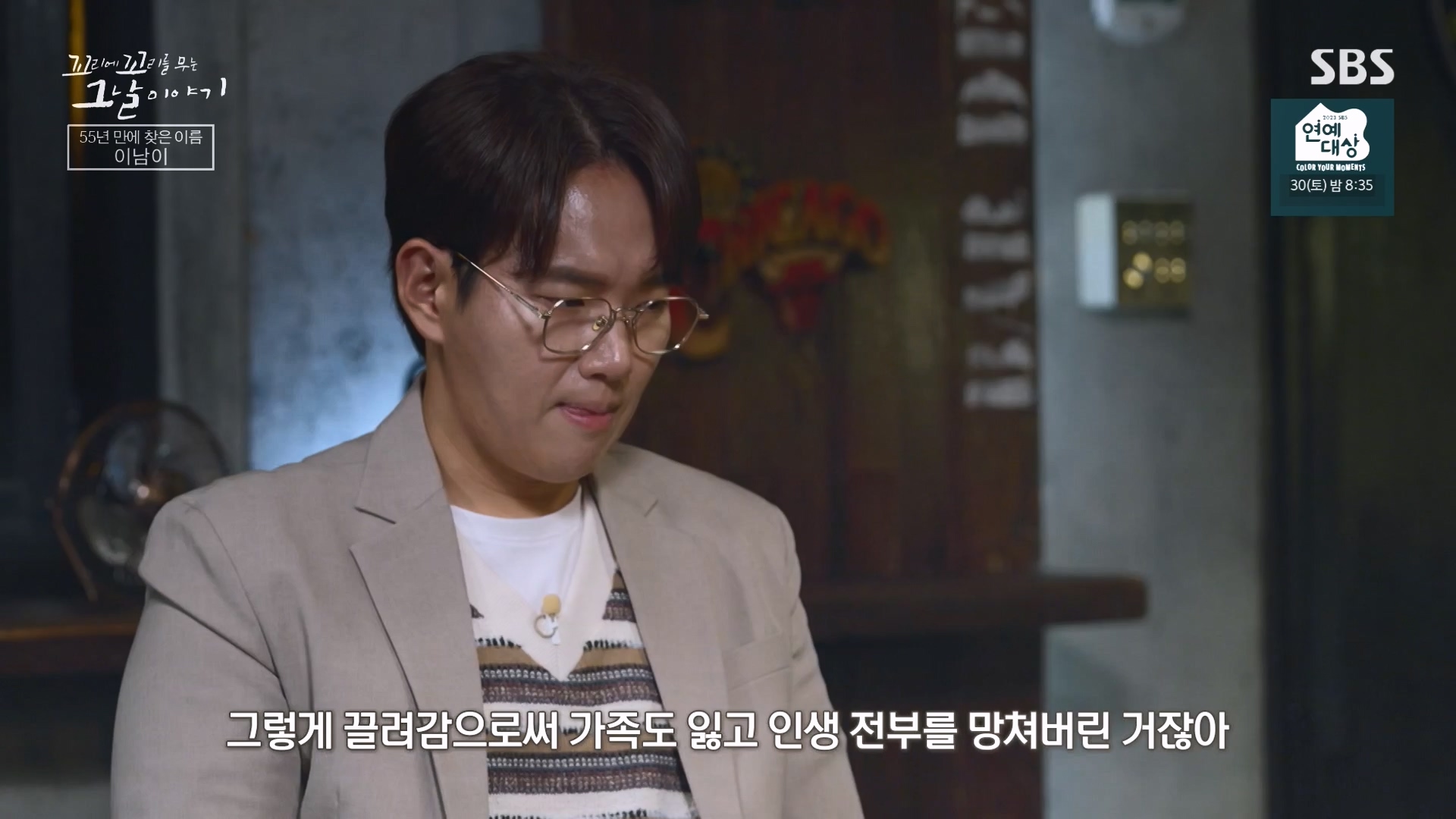 꼬리에 꼬리를 무는 그날 이야기.E108.231228p-NEXT.mp4_20231231_142931.634.jpg