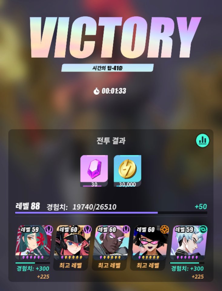 시간의 탑 41층 덱 정보