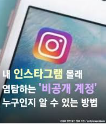 인스타그램 업데이트