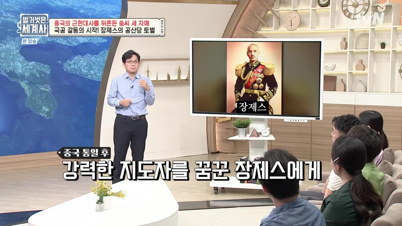 벌거벗은 세계사.E120.231011p-NEXT.mp4_20240513_203226.295.jpg