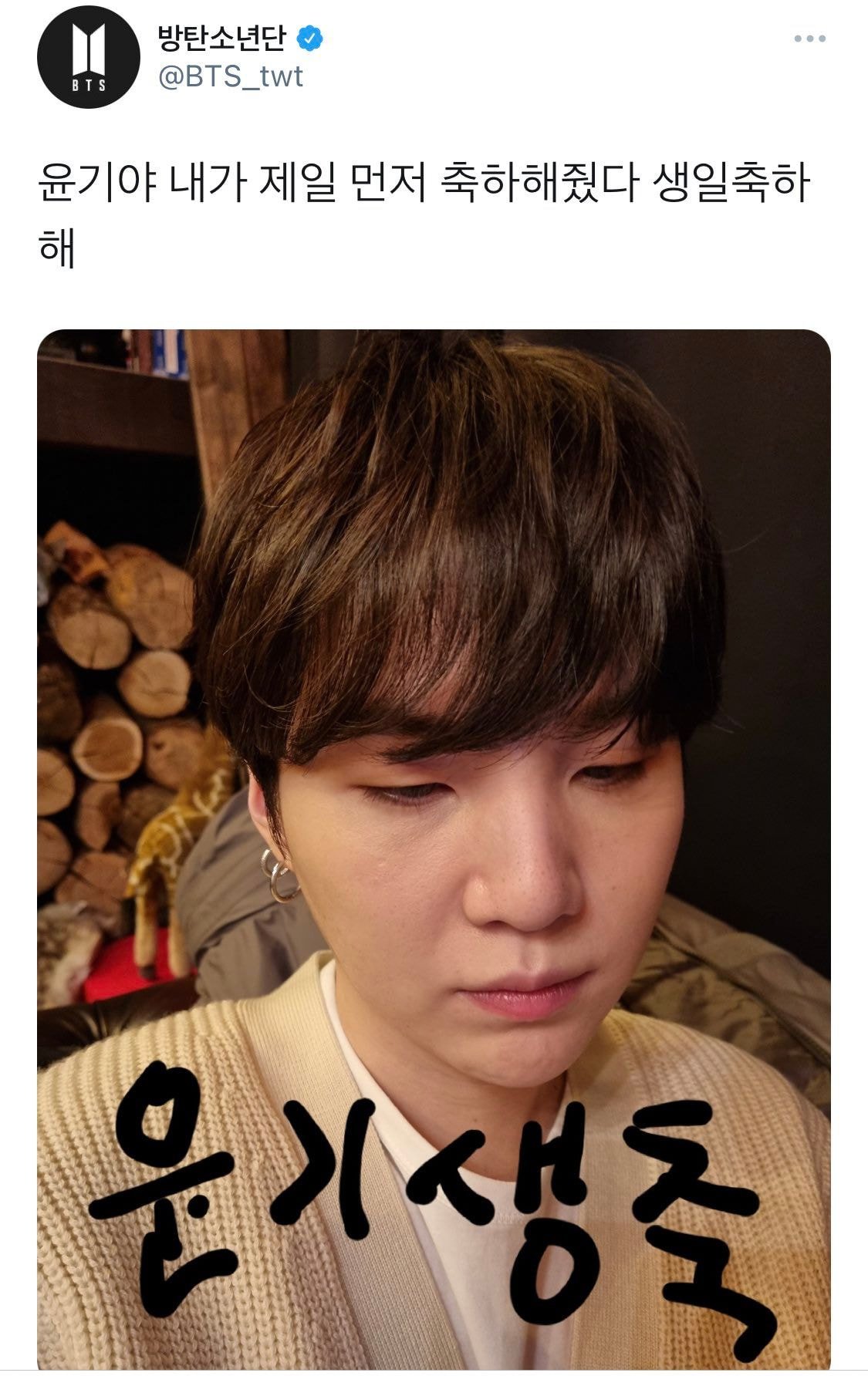  항상 멤버들 생일을 1등으로 축하해주다 못해 시간을 지배하기 시작한 방탄소년단 진