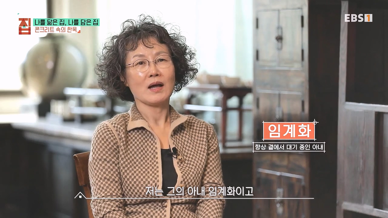 TV - 전 국민의 평생학교 EBS나를 닮은 집, 나를 담은 집.mp4_20240106_165812.627.jpg