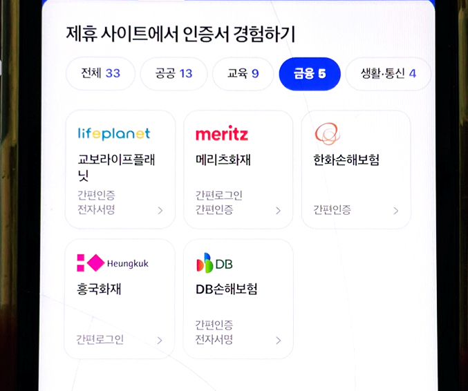 그리고 사용처를 알아냈습니다. 네이버 인증서 발급 7