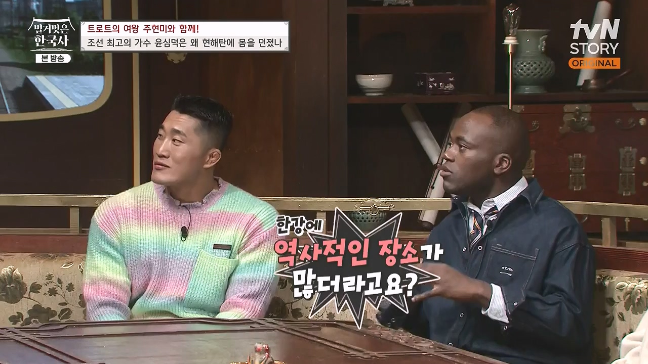 벌거벗은 한국사.E80.231102p-NEXT.mp4_20240528_203844.371.jpg