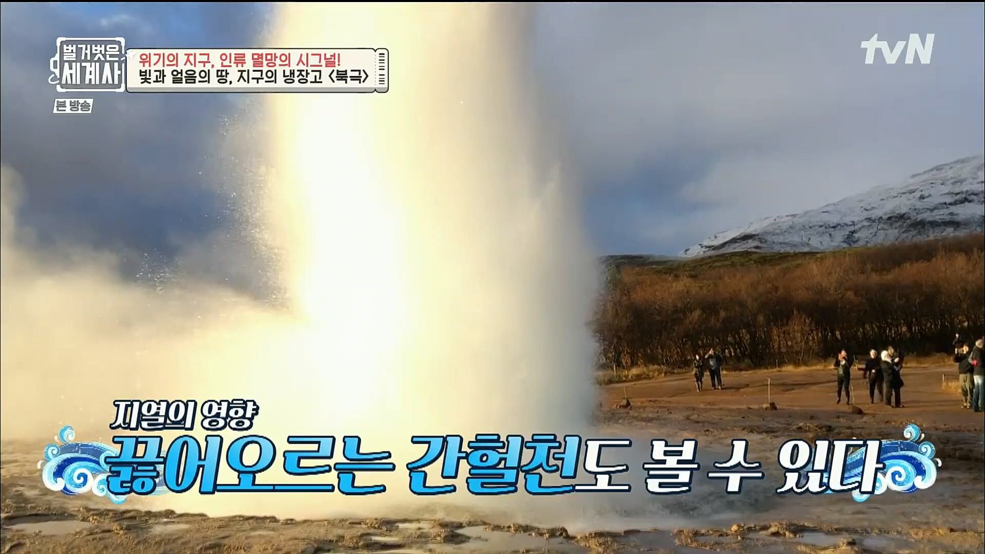 벌거벗은 세계사.E75.221129p.H264-F1RST.mp4_20221211_170947.355.jpg