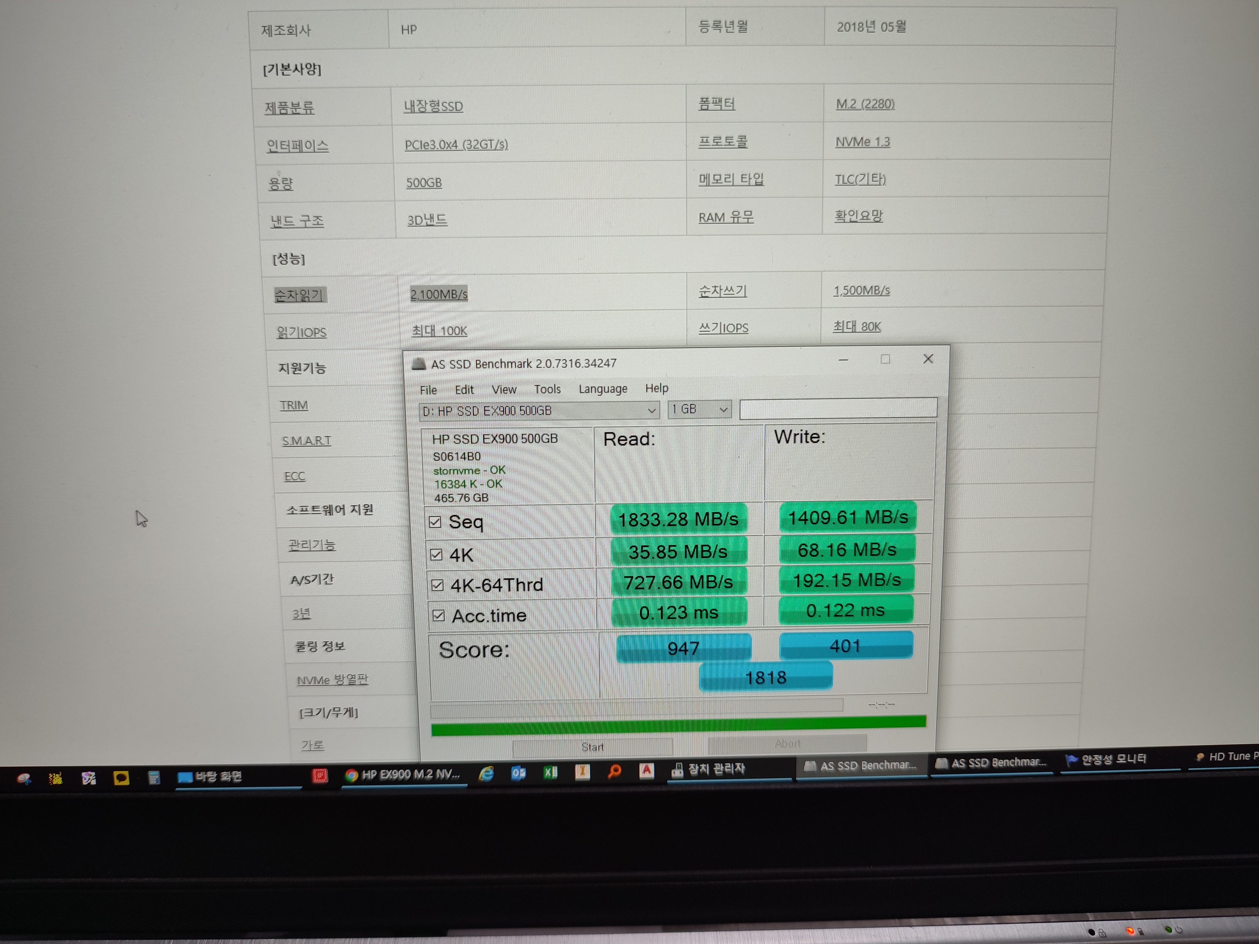 AS SSD Benchmartk 프로그램으로 SSD의 동작 속도와 점수를 확인해보고 있습니다.