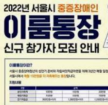  중증 장애인 맞춤형 지원 확대 및 지원 기반 구축