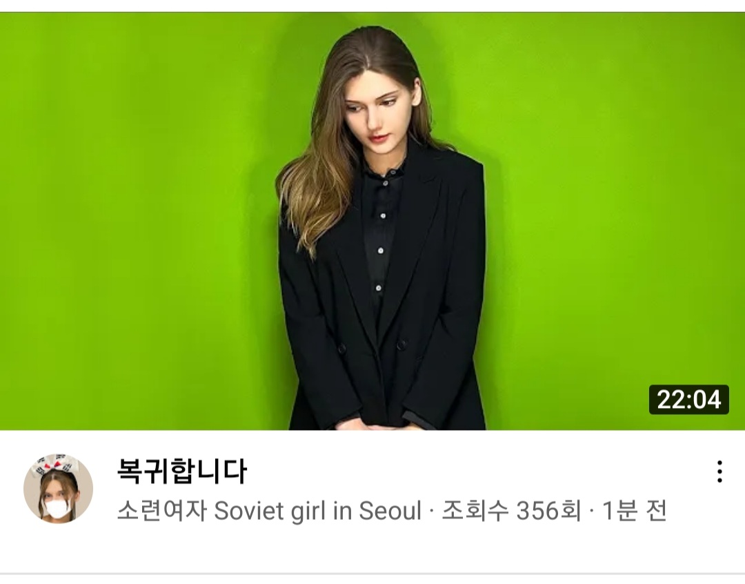  소련여자 복귀 선언.jpg