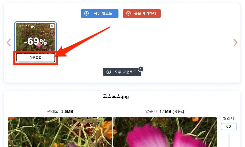 다운로드누르기