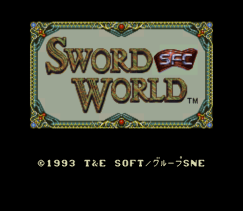  Snes9x - 스워드 월드 SFC (슈퍼 패미컴 / SMC 파일 다운로드)