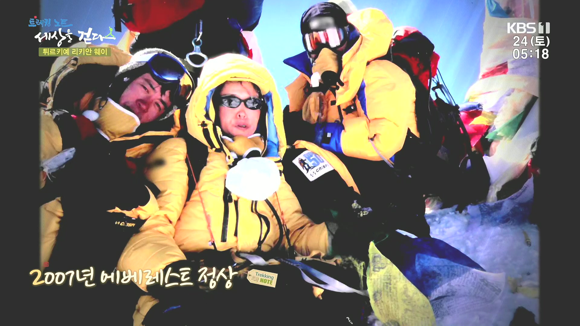 트레킹노트 세상을 걷다.E309.240224p.H264-F1RST.mp4_20240808_195735.954.jpg