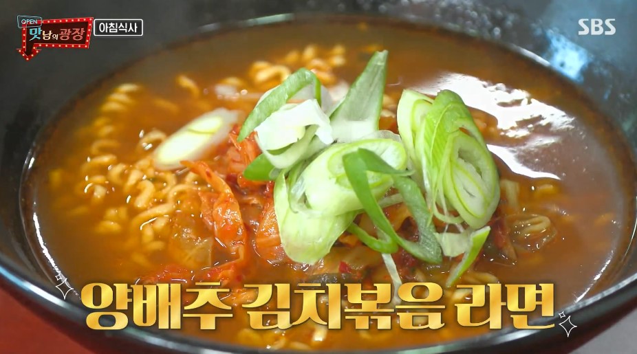  맛남의광장 양배추김치볶음라면 레시피 백종원김동준 들기름볶음밥 만드는법