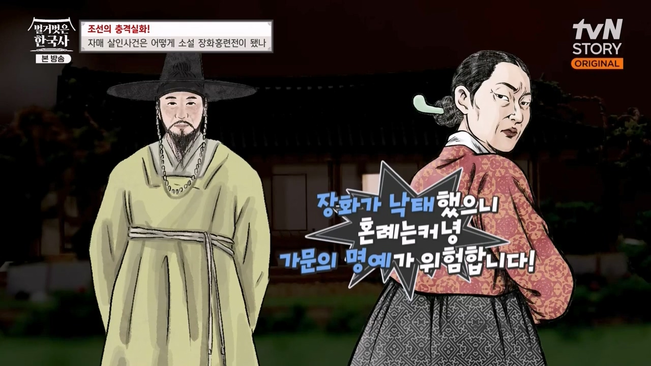 벌거벗은 한국사.E69.230817p-NEXT.mp4_20240302_162908.202.jpg