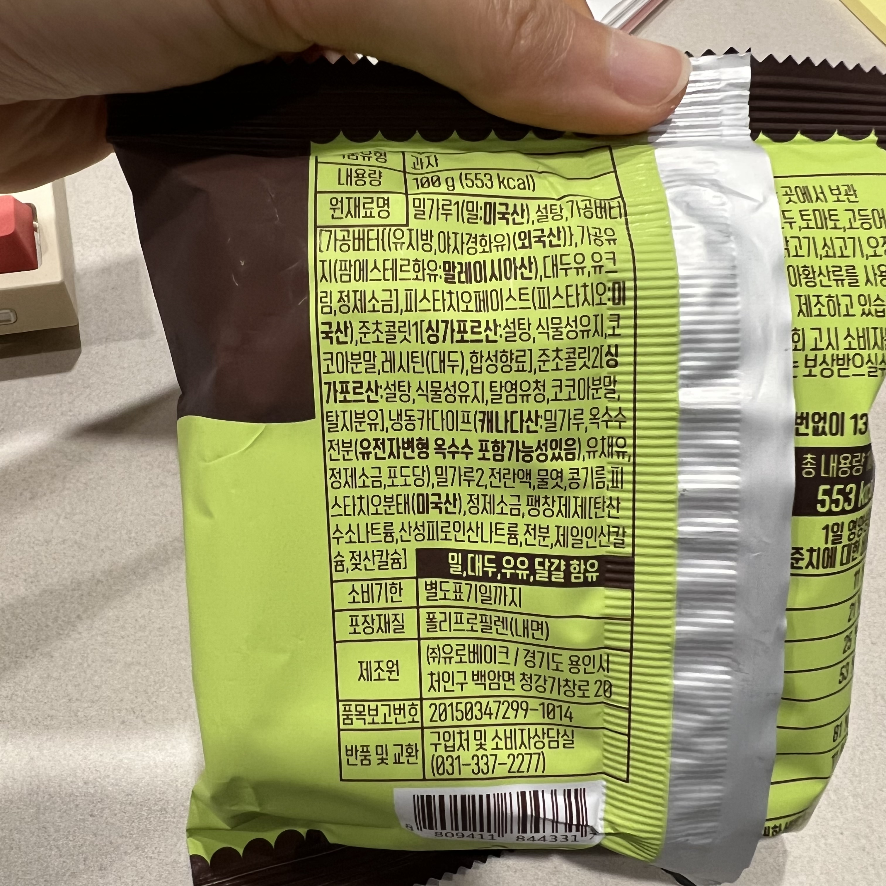 이웃집통통이 이미지