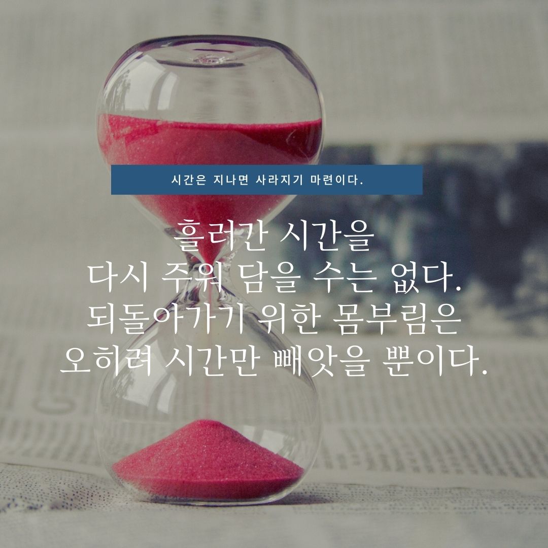 짧고 좋은 글 명언 모음