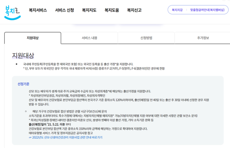 전주 보건소 [전주 산후도우미] 보건소에서 2