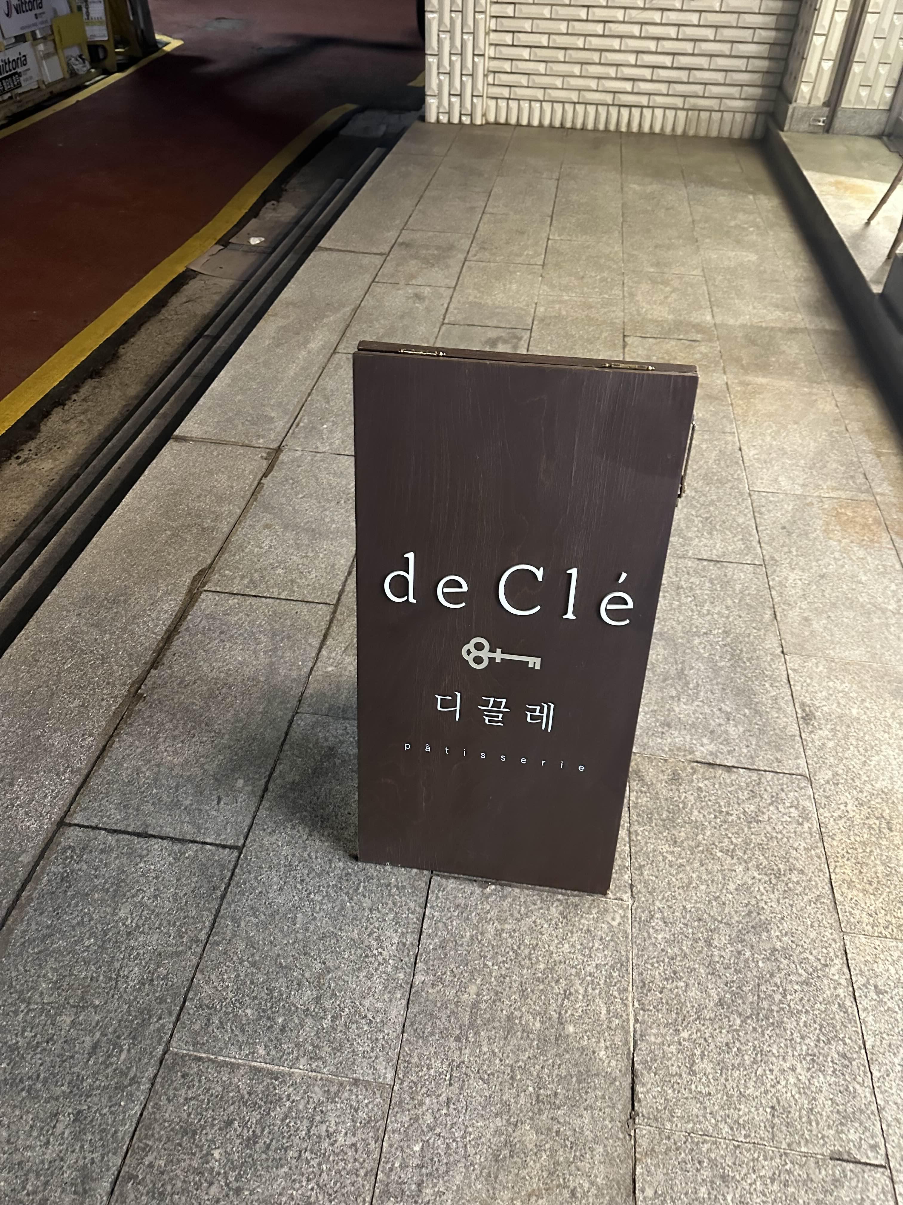  [논현맛집] 모야… 왤케 맛있어 !! 디저트 맛집 ‘디끌레’