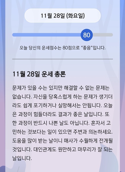 2024 무료운세 신한쏠 신년운세