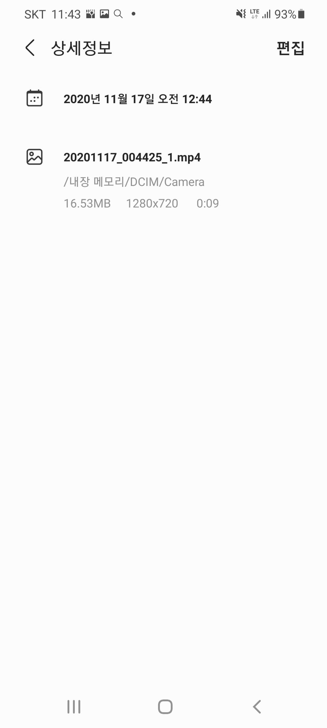 핸드폰 동영상 용량 줄이기 설치 없이 하자 - 핸드폰 동영상 용량 줄이기 방법 핸드폰 동영상 용량 줄이기4